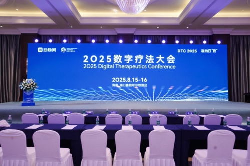 華美浩聯(lián)攜燃卡部落亮相2025數(shù)字療法大會(huì)，首發(fā)產(chǎn)品引領(lǐng)營(yíng)養(yǎng)減重?cái)?shù)字化創(chuàng)新